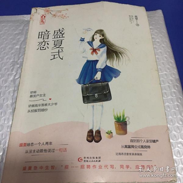 暗夜行驶者