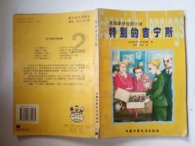 铲子骑士